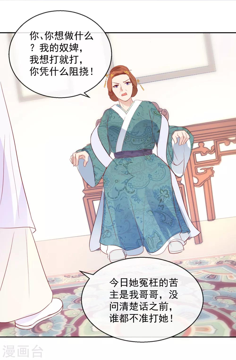 第19话 少来惹我-第19话