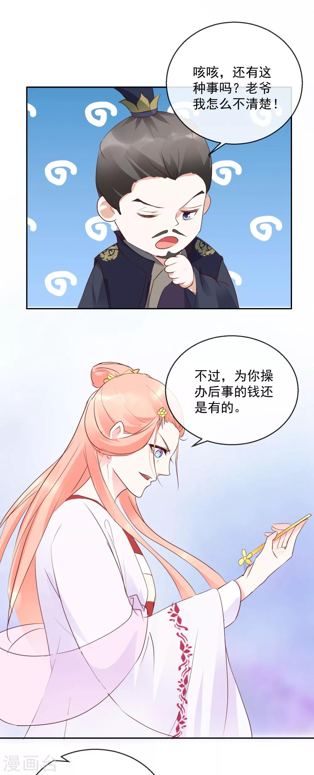 第19话 少来惹我-第19话