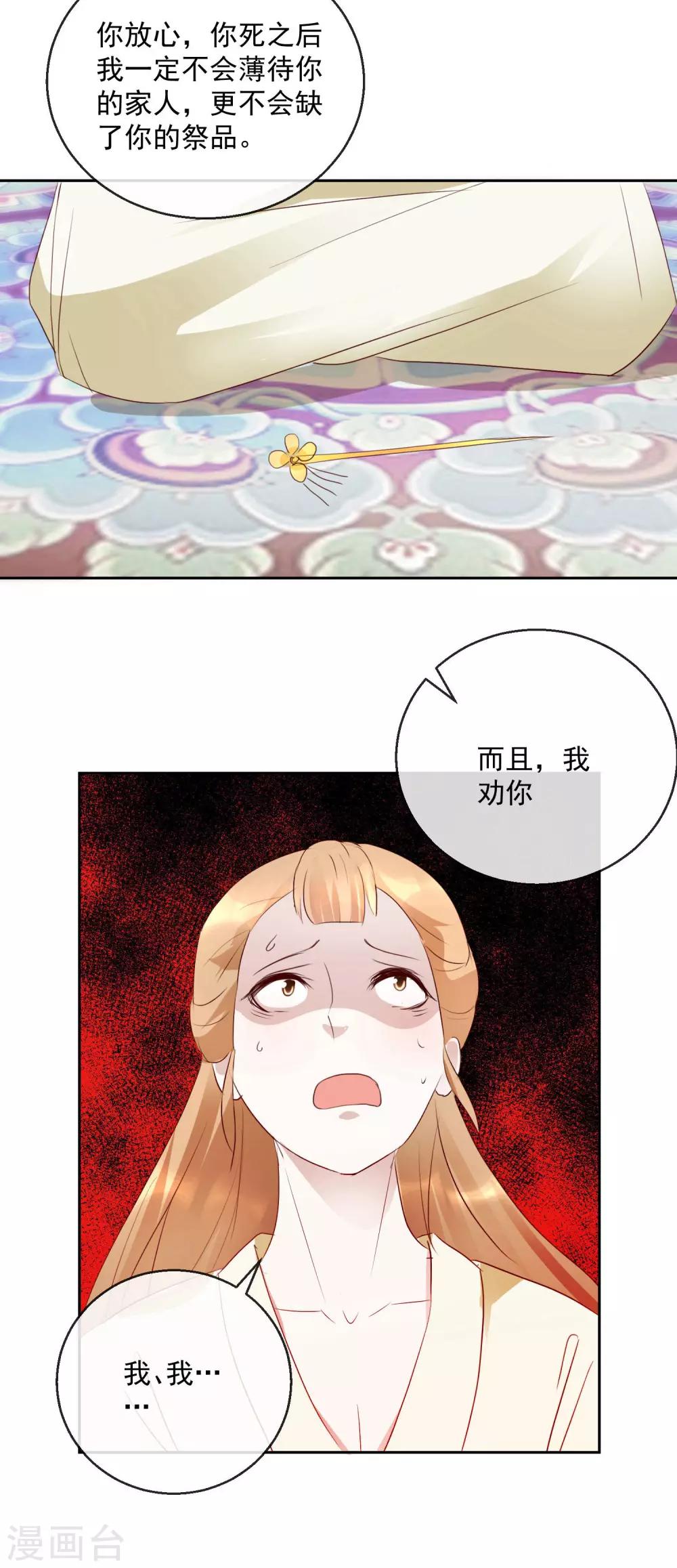 第19话 少来惹我-第19话