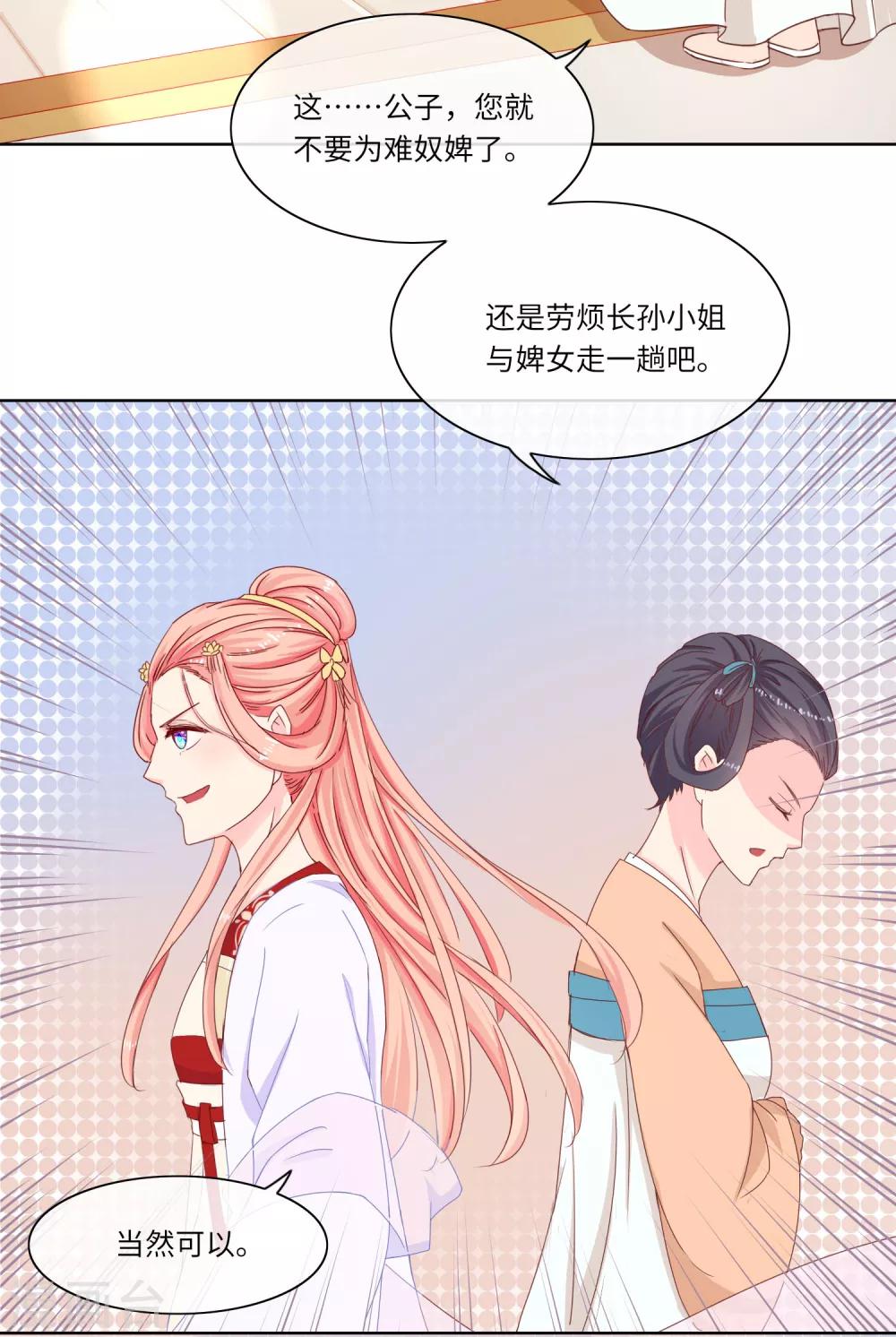 第3话 陷害-第3话