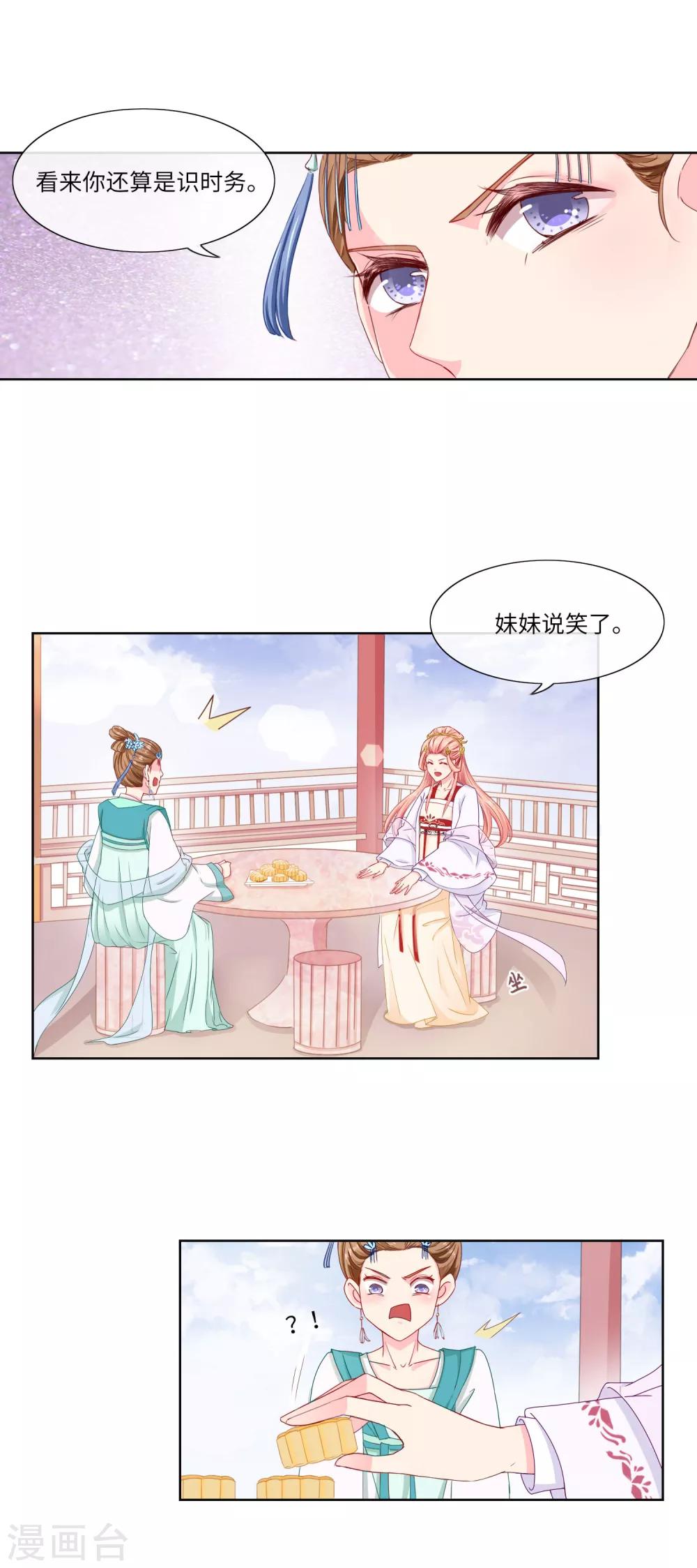 第3话 陷害-第3话