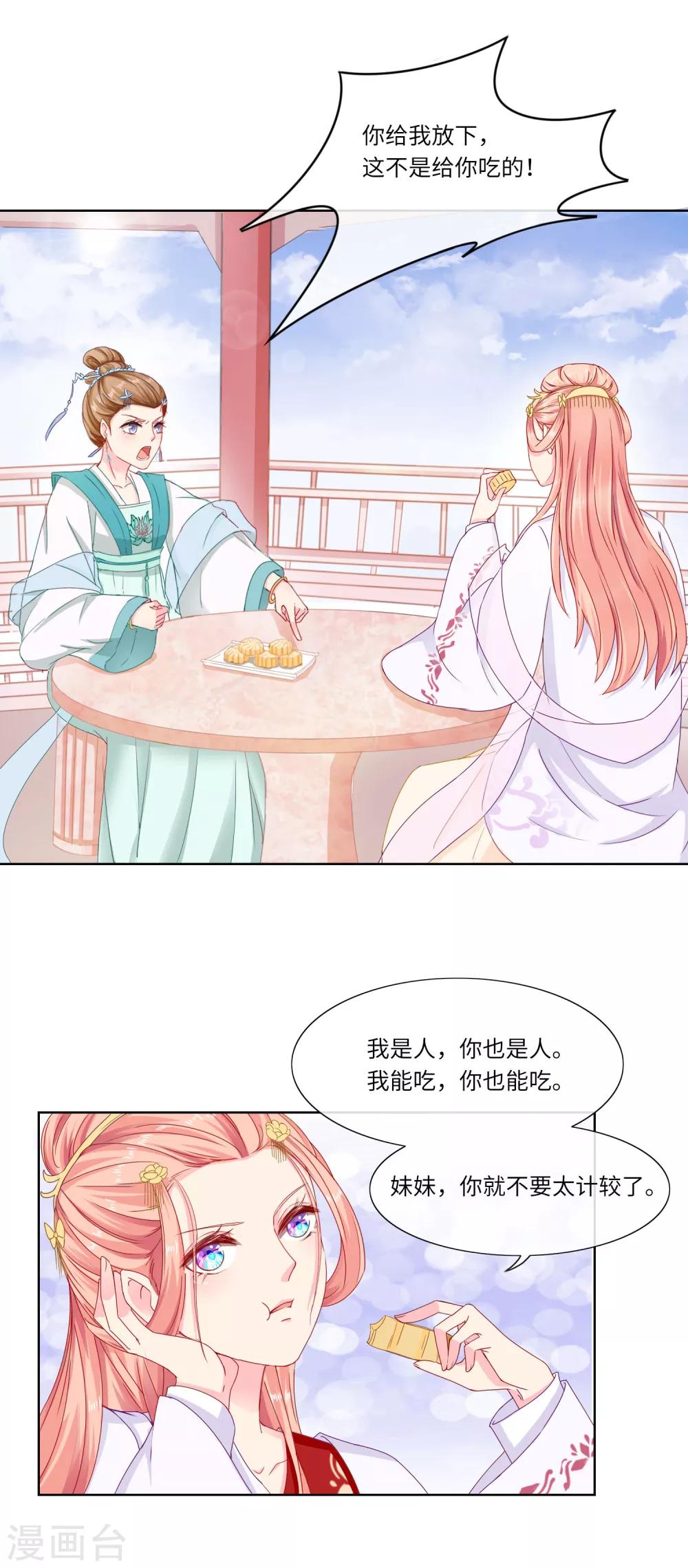 第3话 陷害-第3话