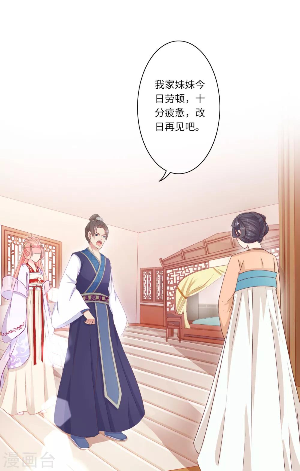 第3话 陷害-第3话