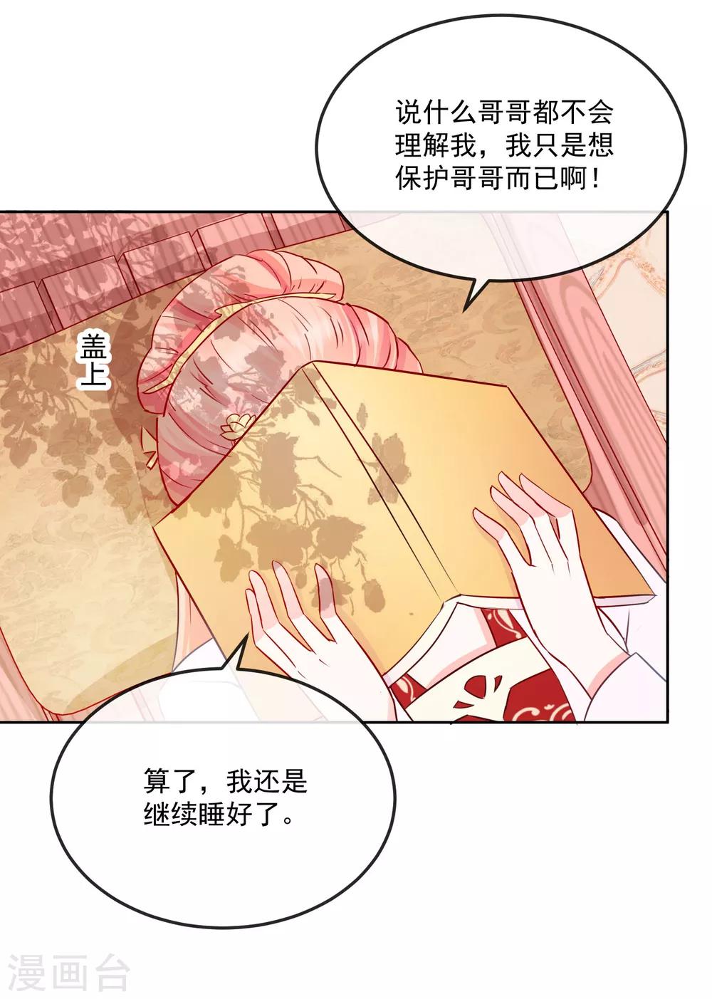 第21话 兄妹情深-第21话