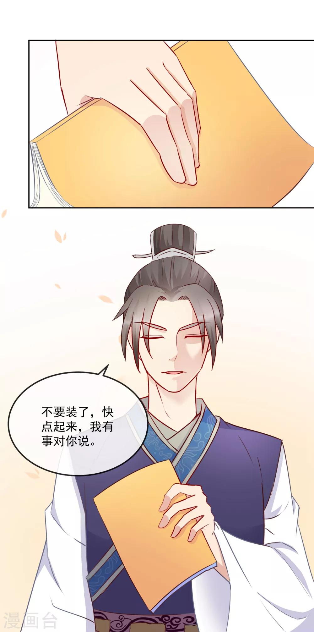第21话 兄妹情深-第21话