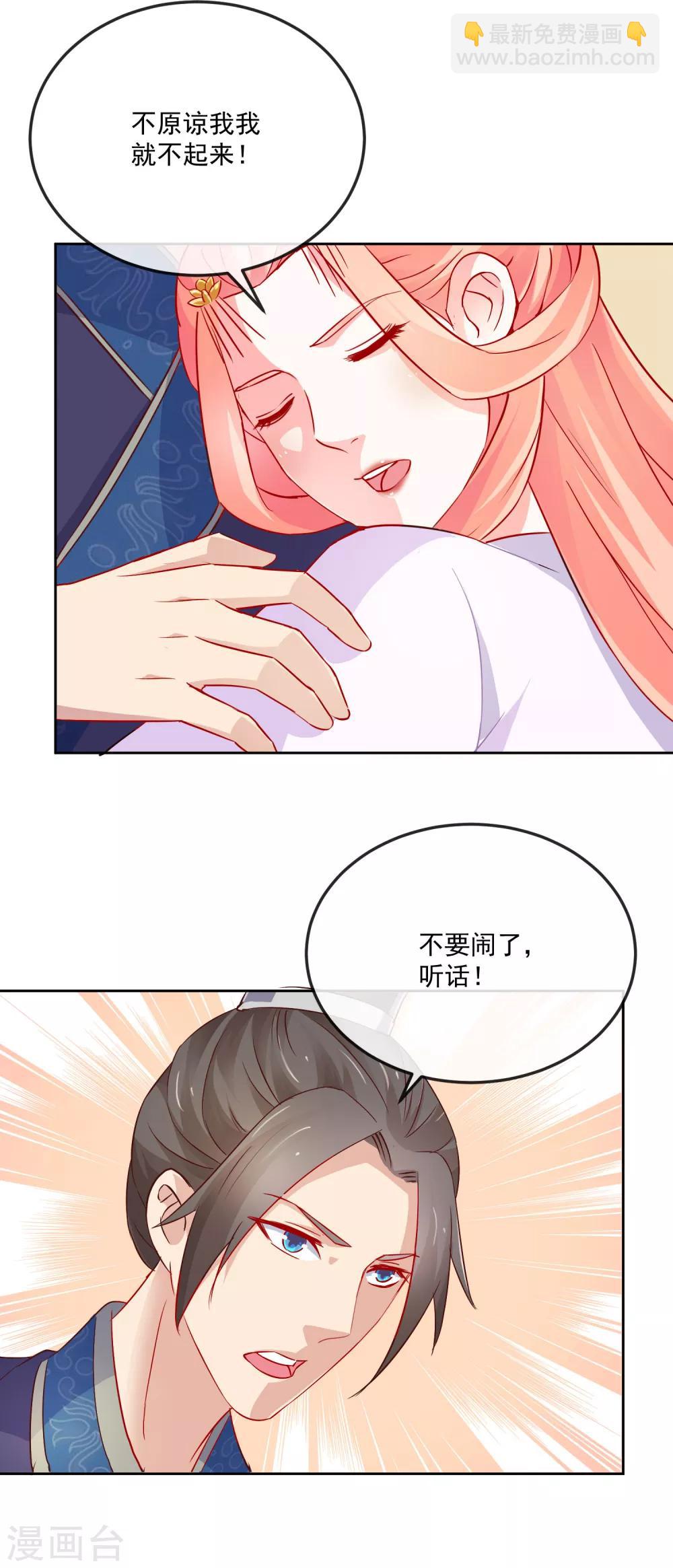 第21话 兄妹情深-第21话