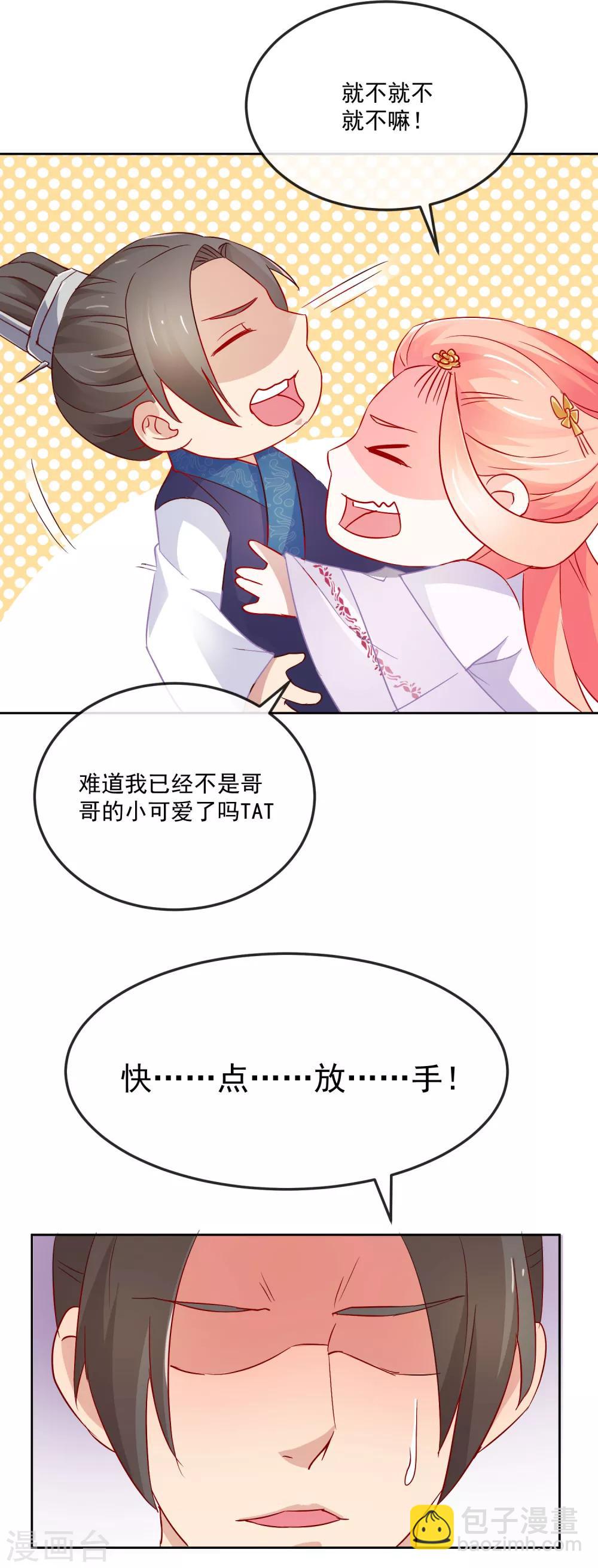 第21话 兄妹情深-第21话
