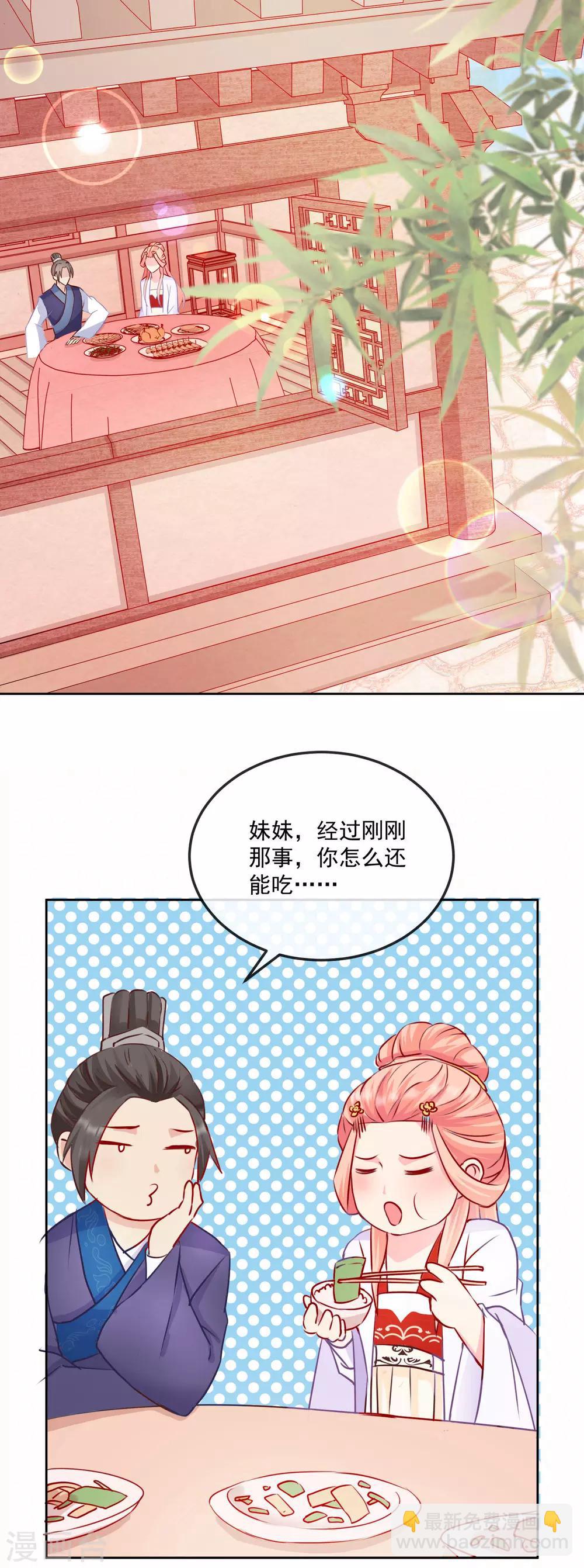 第21话 兄妹情深-第21话