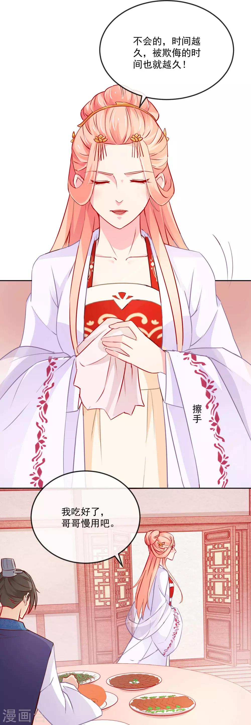 第21话 兄妹情深-第21话