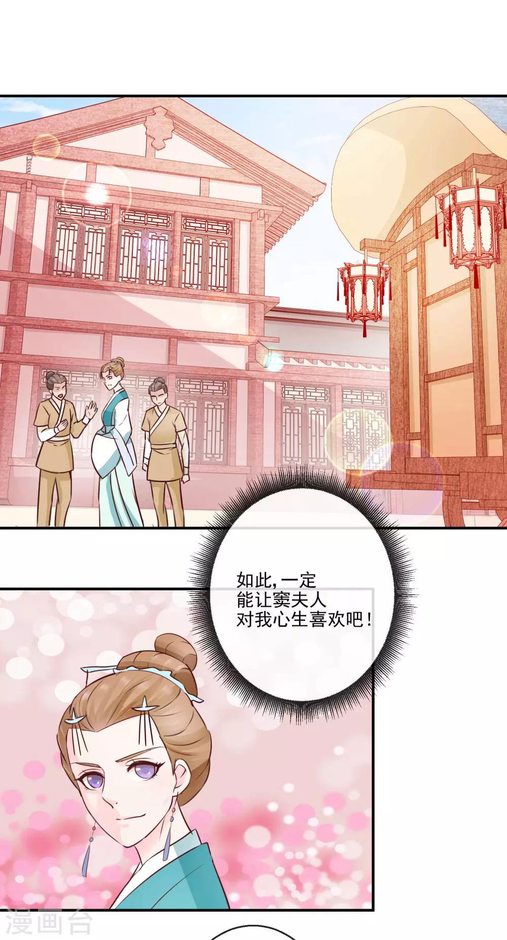 第23话 自取其辱-第23话