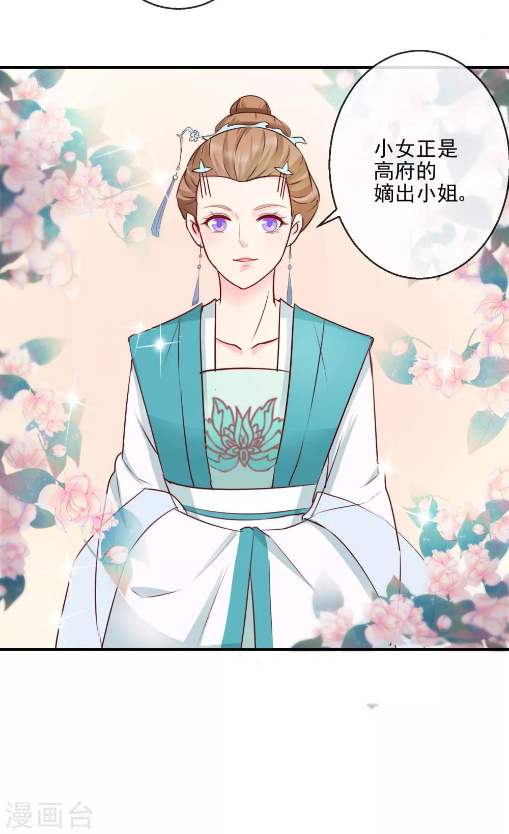 第23话 自取其辱-第23话