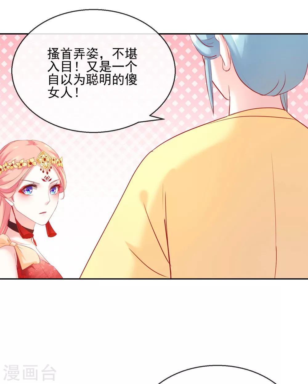 第27话 奇装异服！-第27话