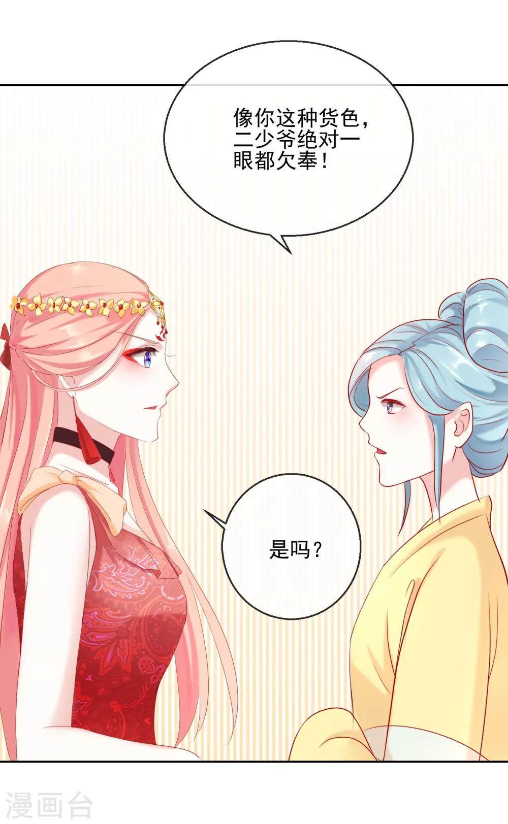 第27话 奇装异服！-第27话