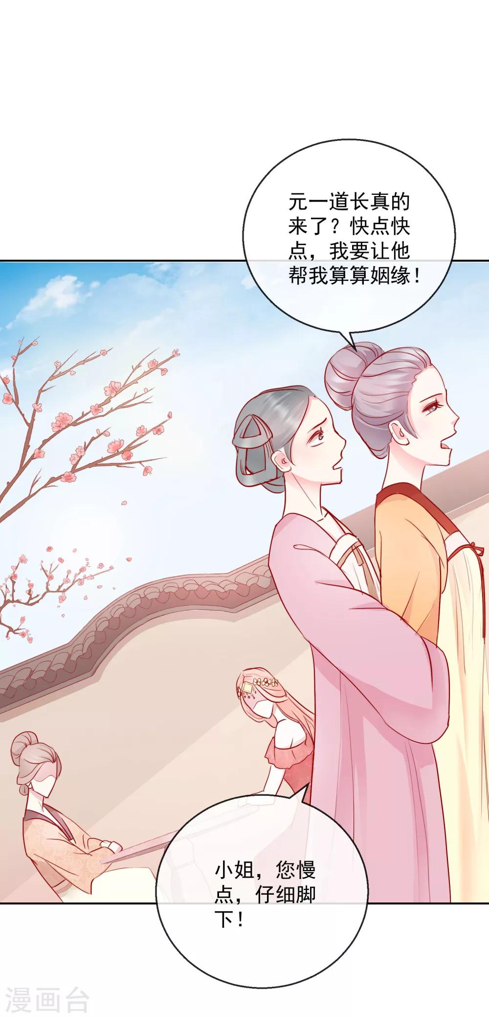 第29话 福星临门-第29话