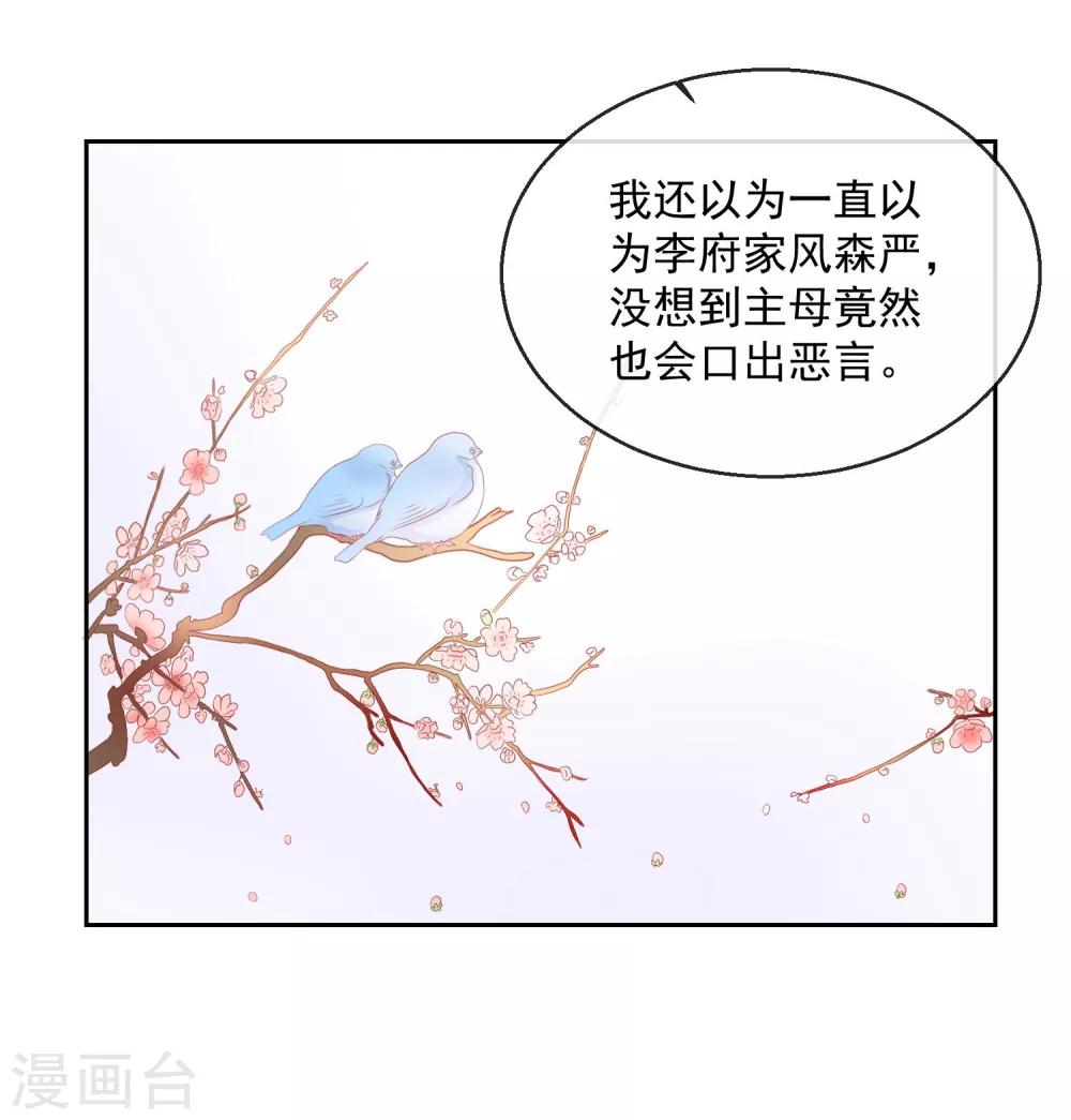 第29话 福星临门-第29话