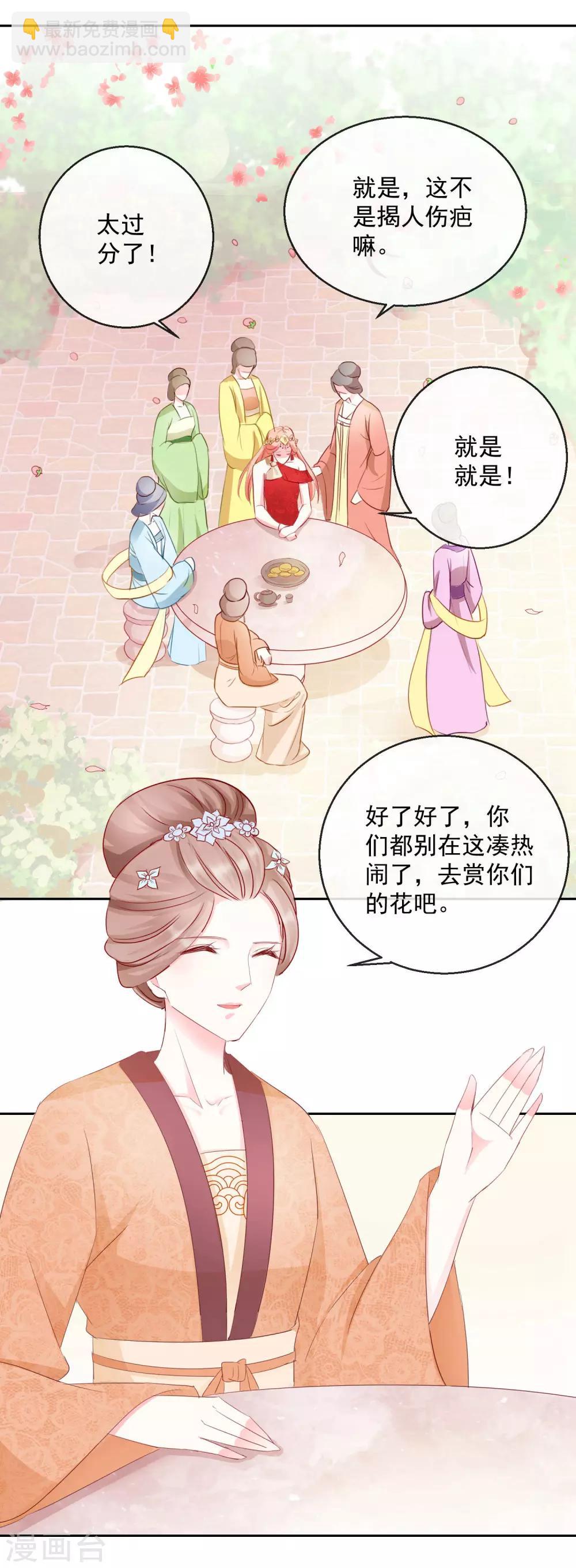 第29话 福星临门-第29话
