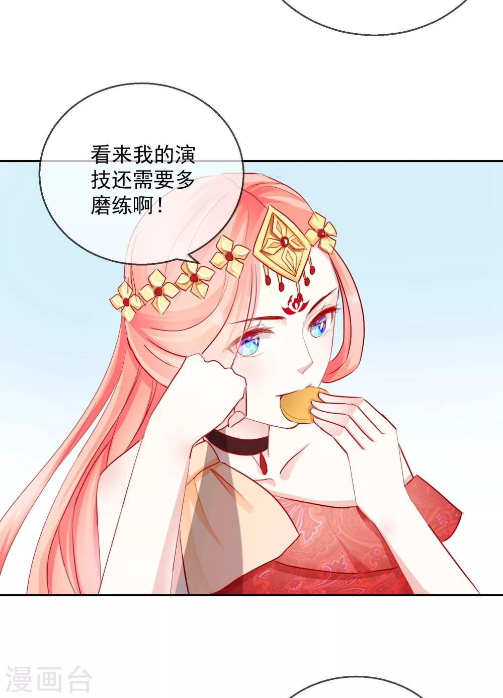 第29话 福星临门-第29话