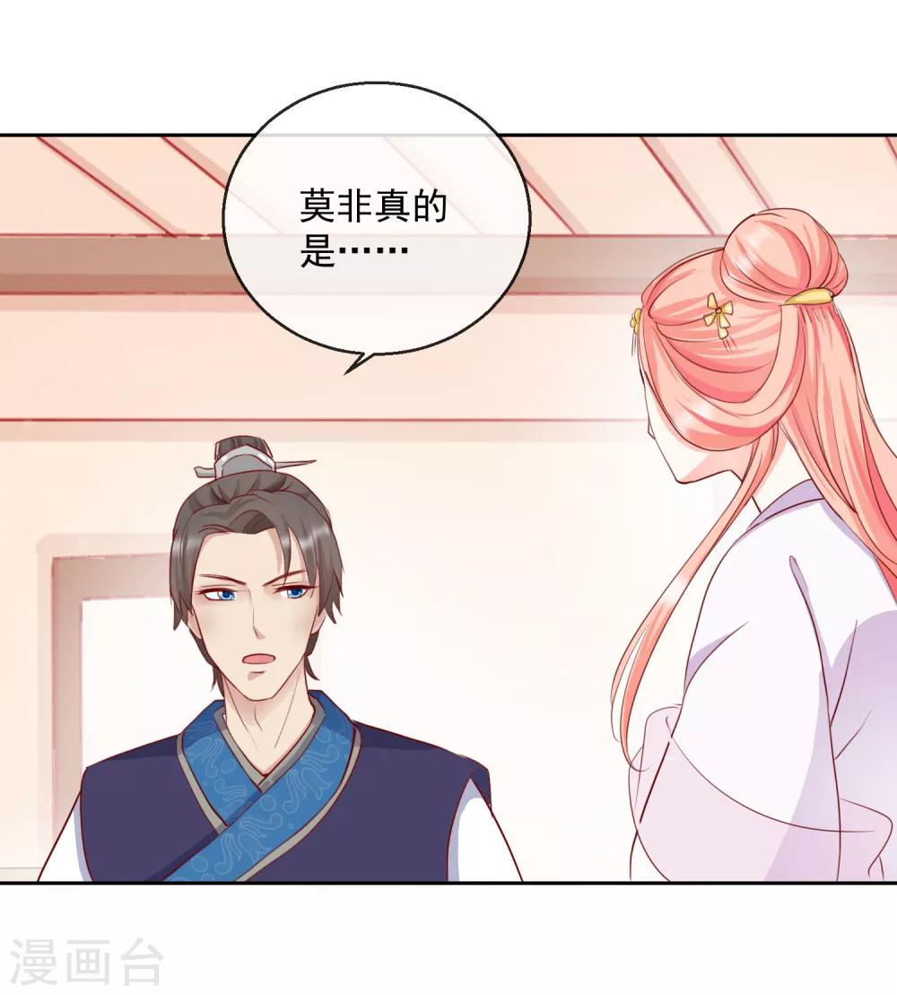 第31话 天命-第31话