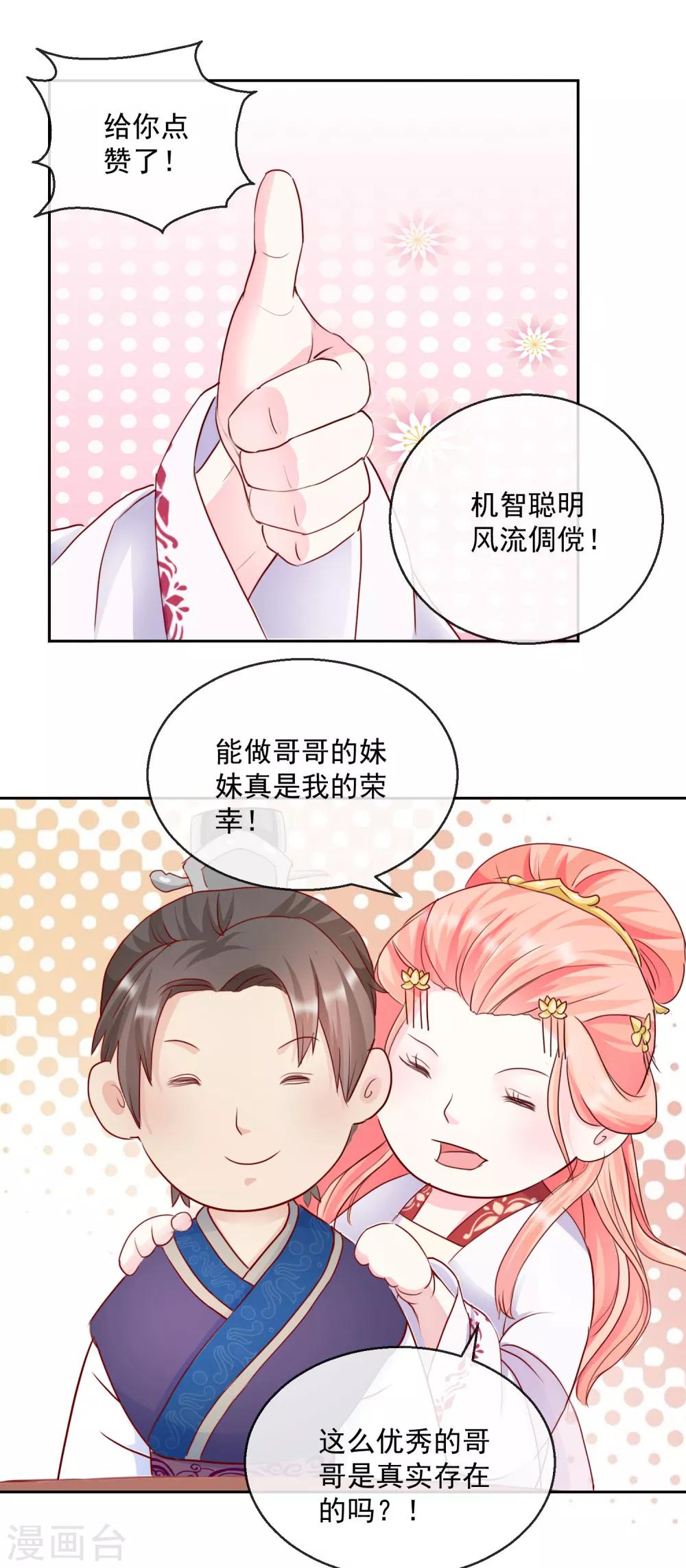 第31话 天命-第31话