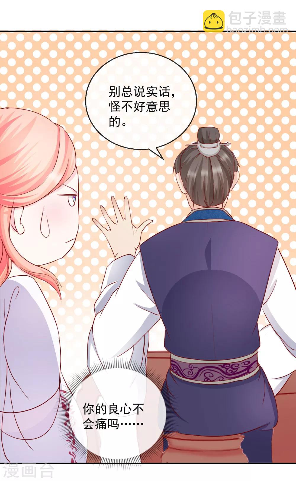 第31话 天命-第31话
