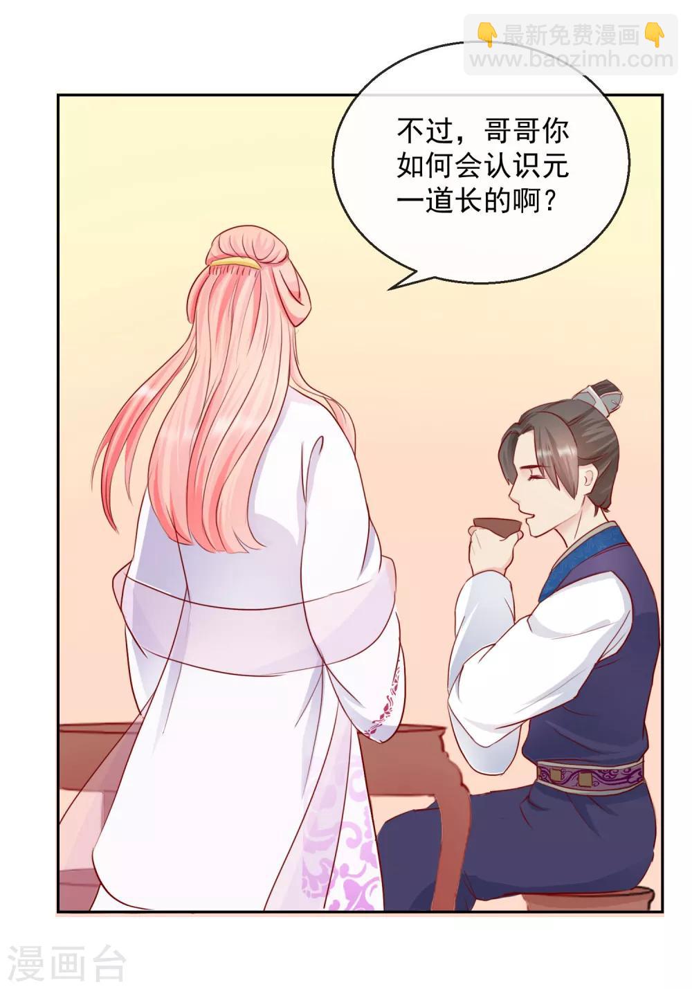 第31话 天命-第31话