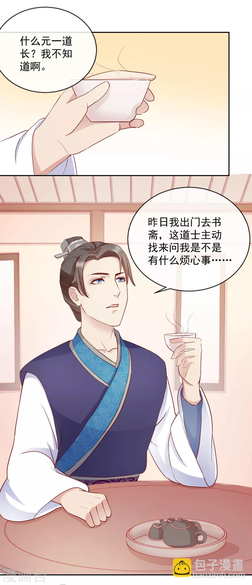 第31话 天命-第31话