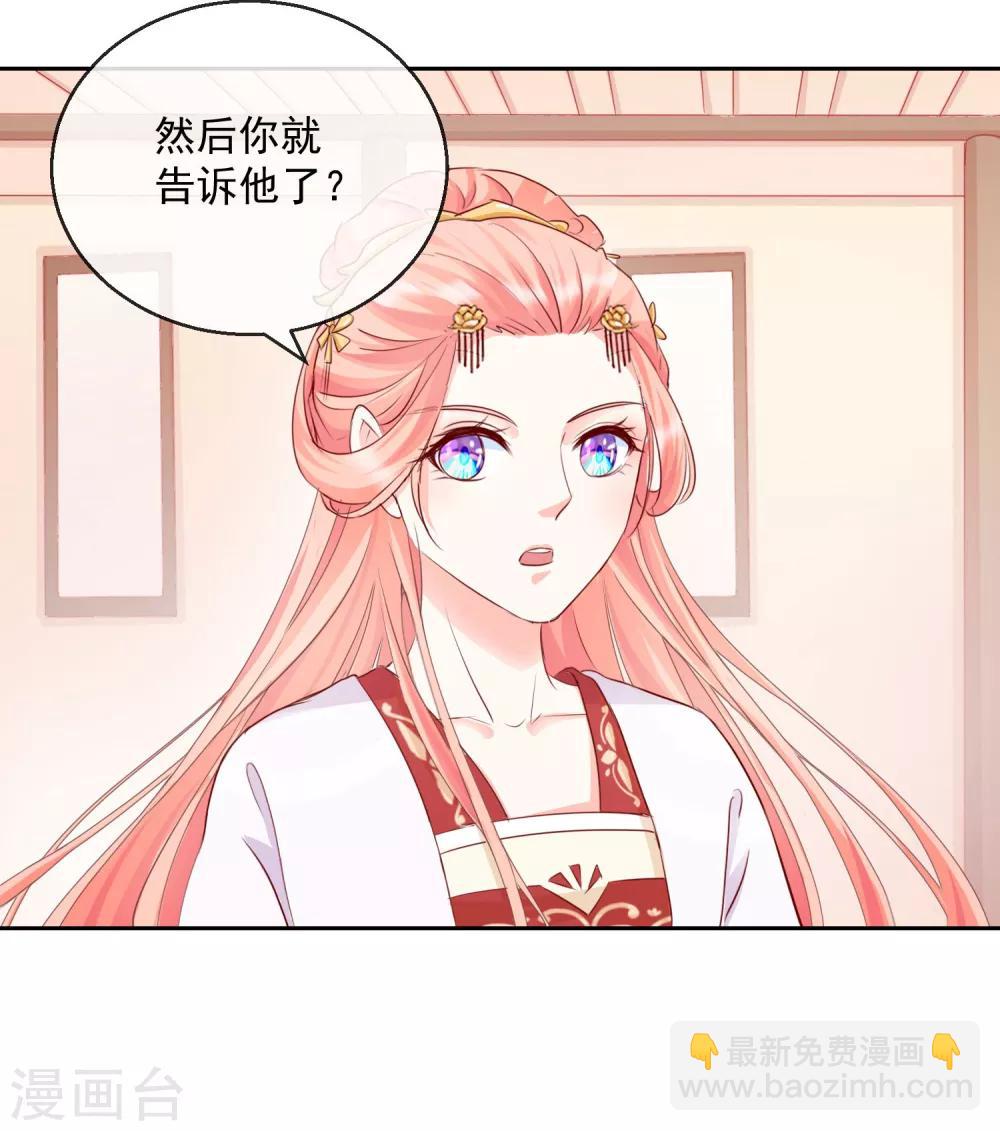 第31话 天命-第31话