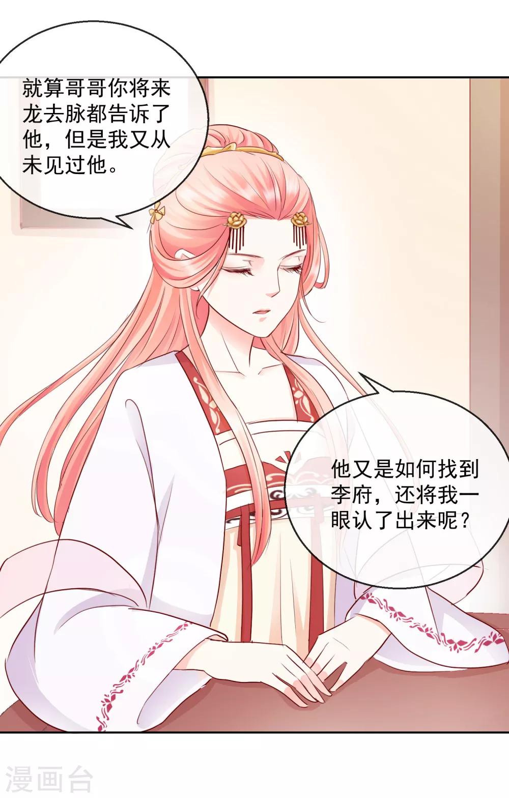 第31话 天命-第31话