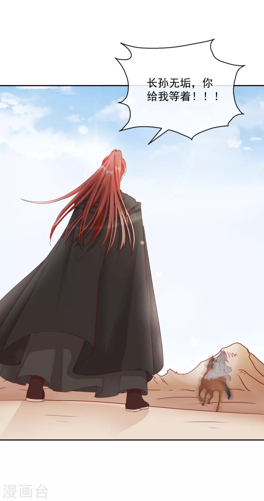 第33话 你究竟是谁！-第33话