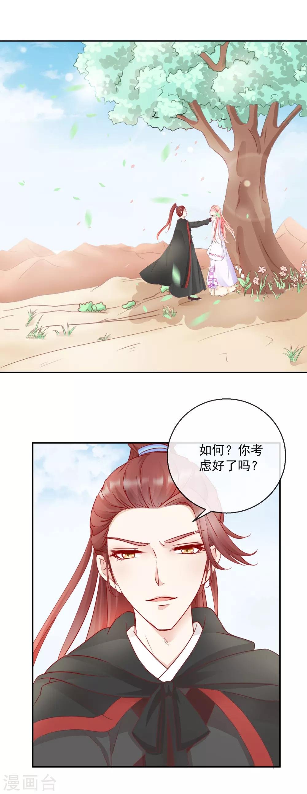 第33话 你究竟是谁！-第33话