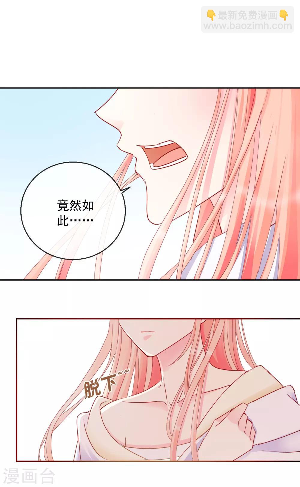 第33话 你究竟是谁！-第33话