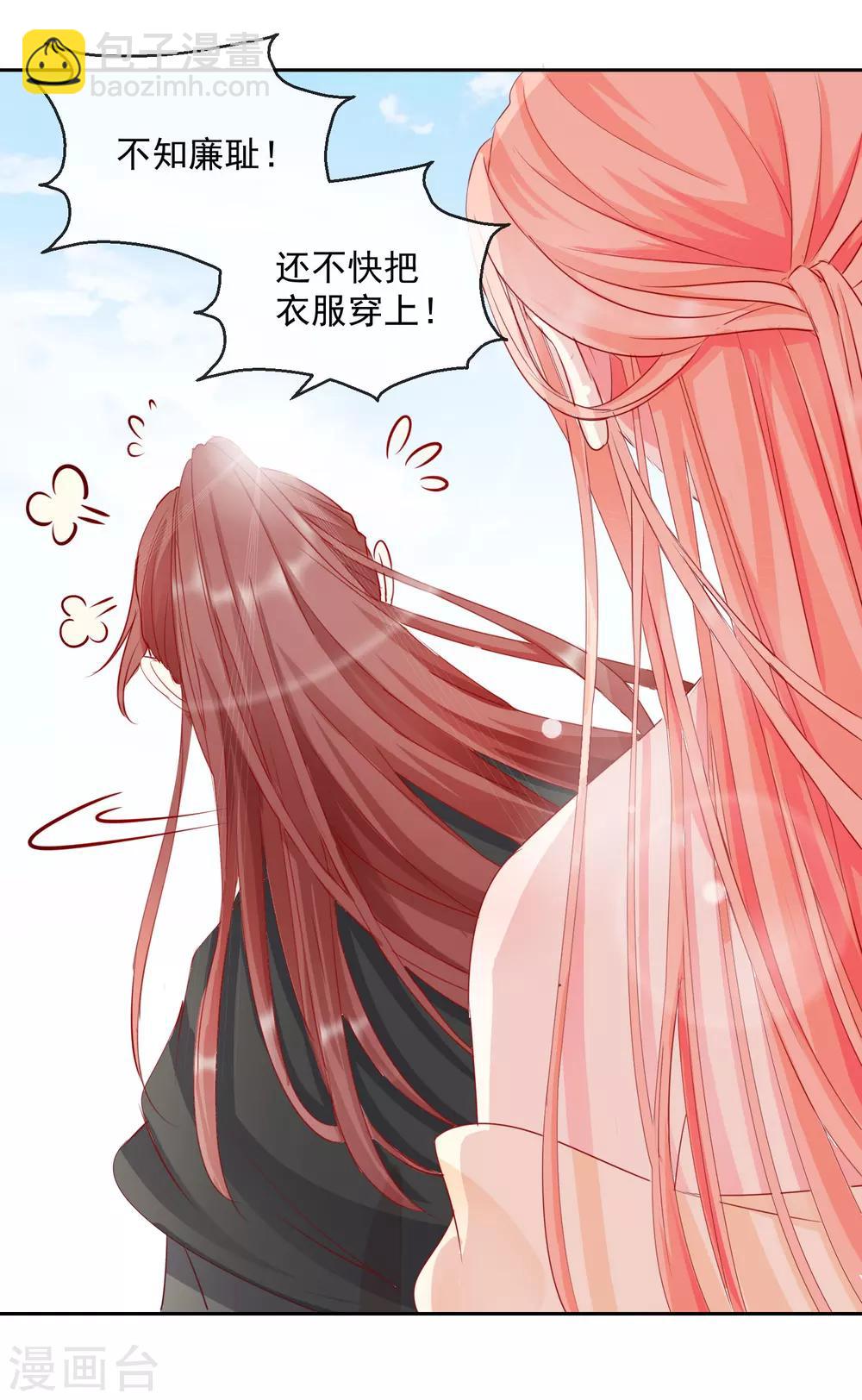 第33话 你究竟是谁！-第33话