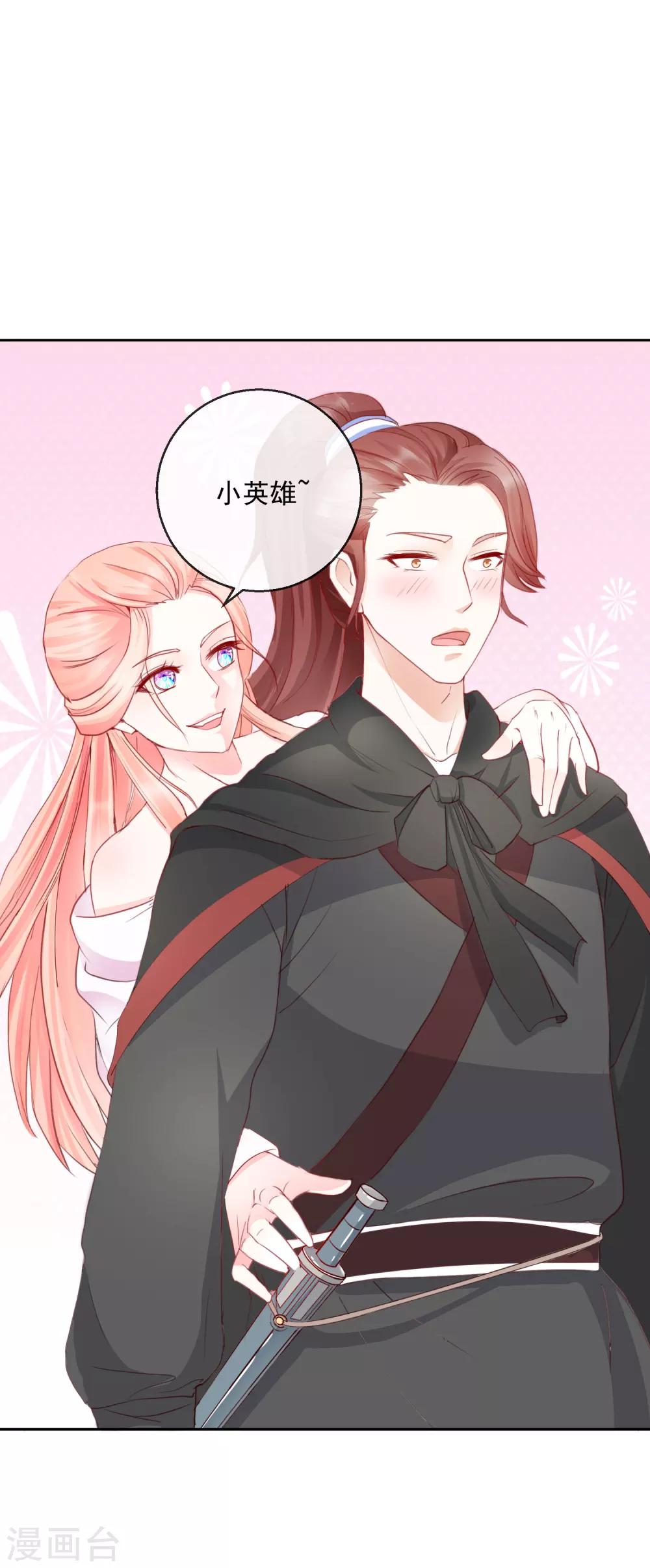 第33话 你究竟是谁！-第33话