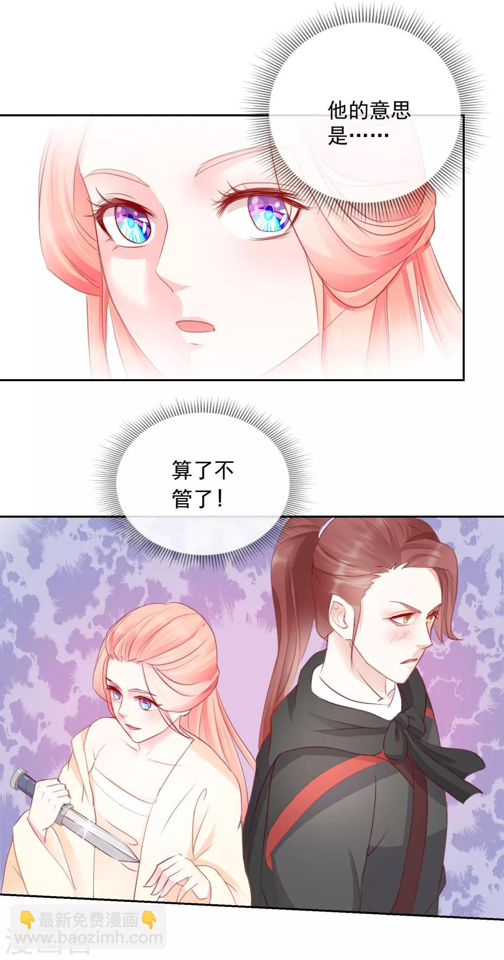 第33话 你究竟是谁！-第33话