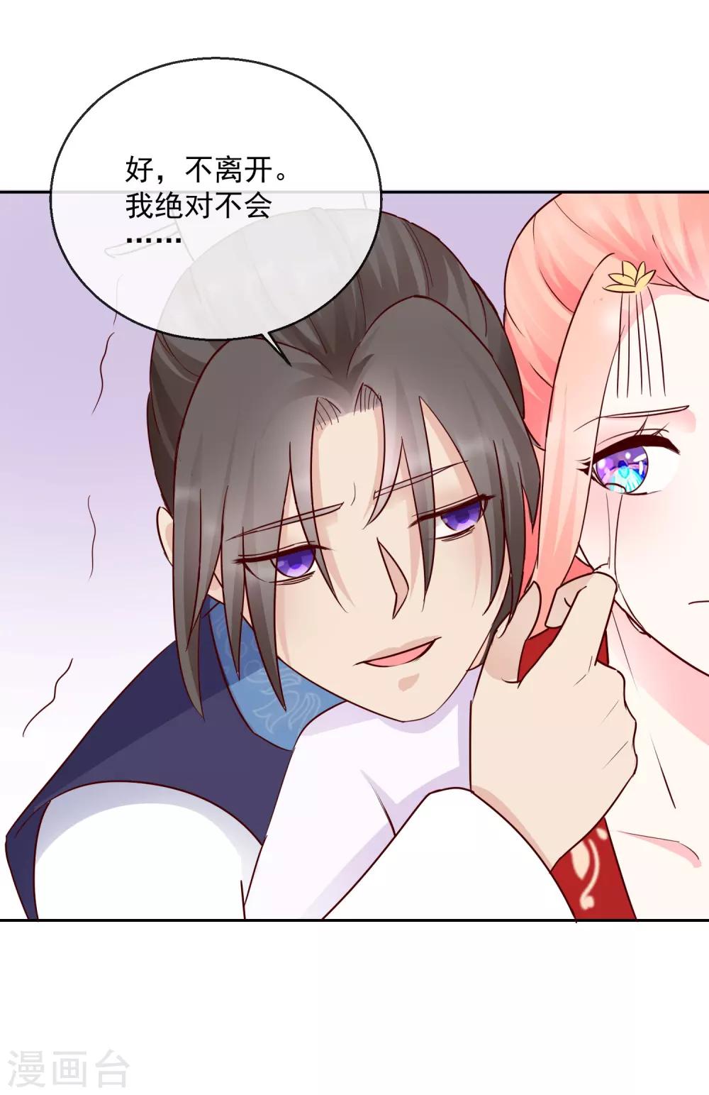 第35话 命悬一线-第35话