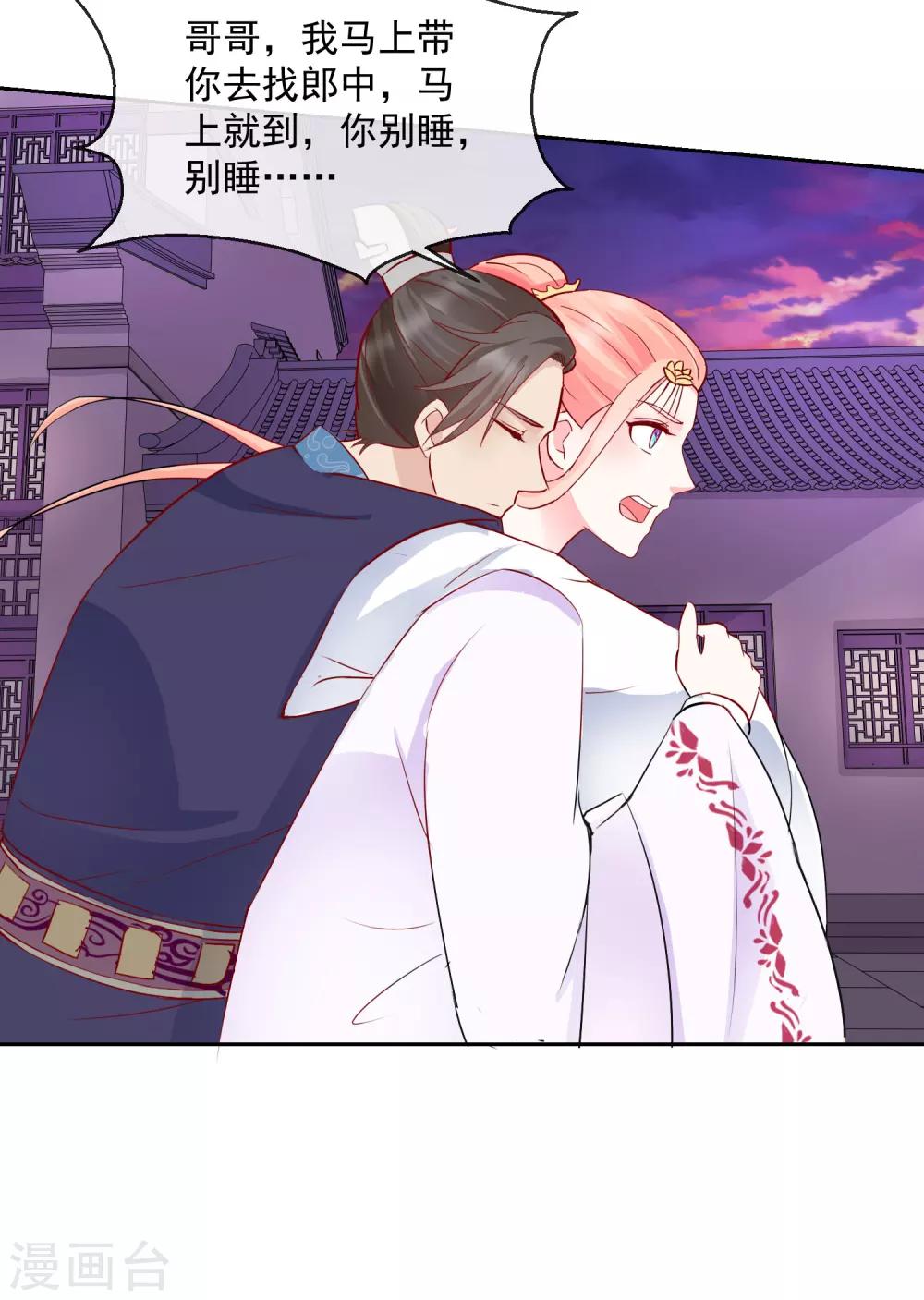 第35话 命悬一线-第35话