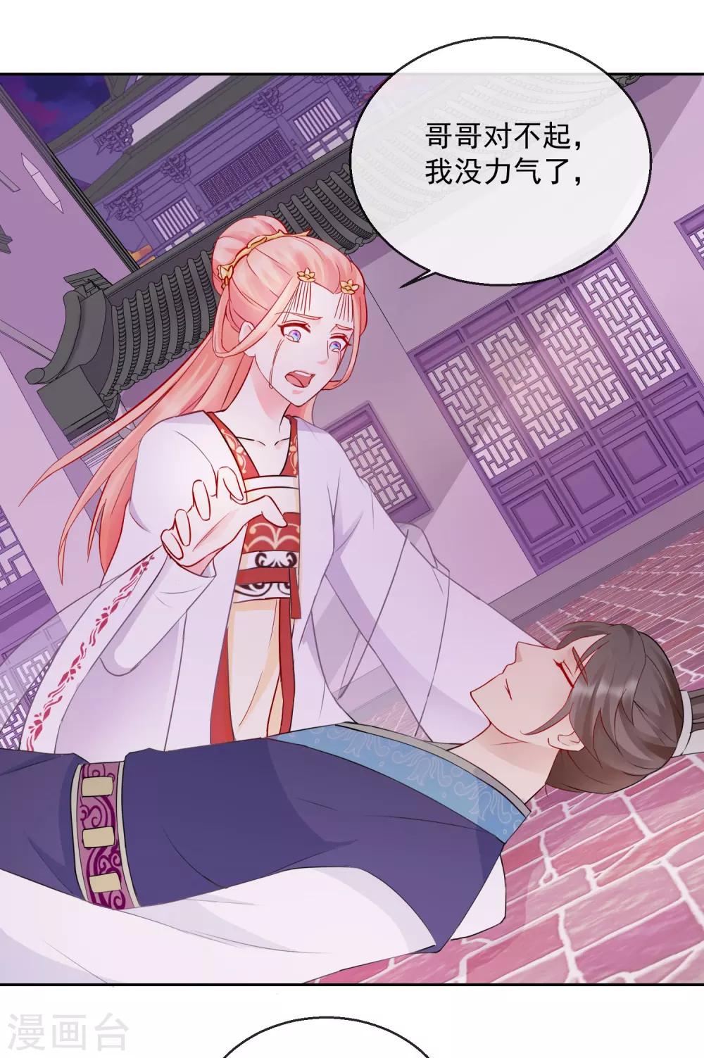 第35话 命悬一线-第35话