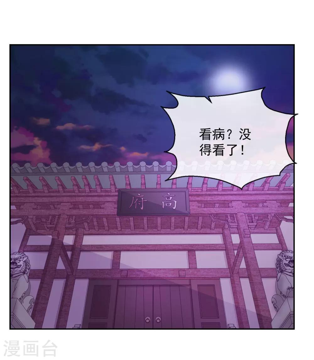 第35话 命悬一线-第35话