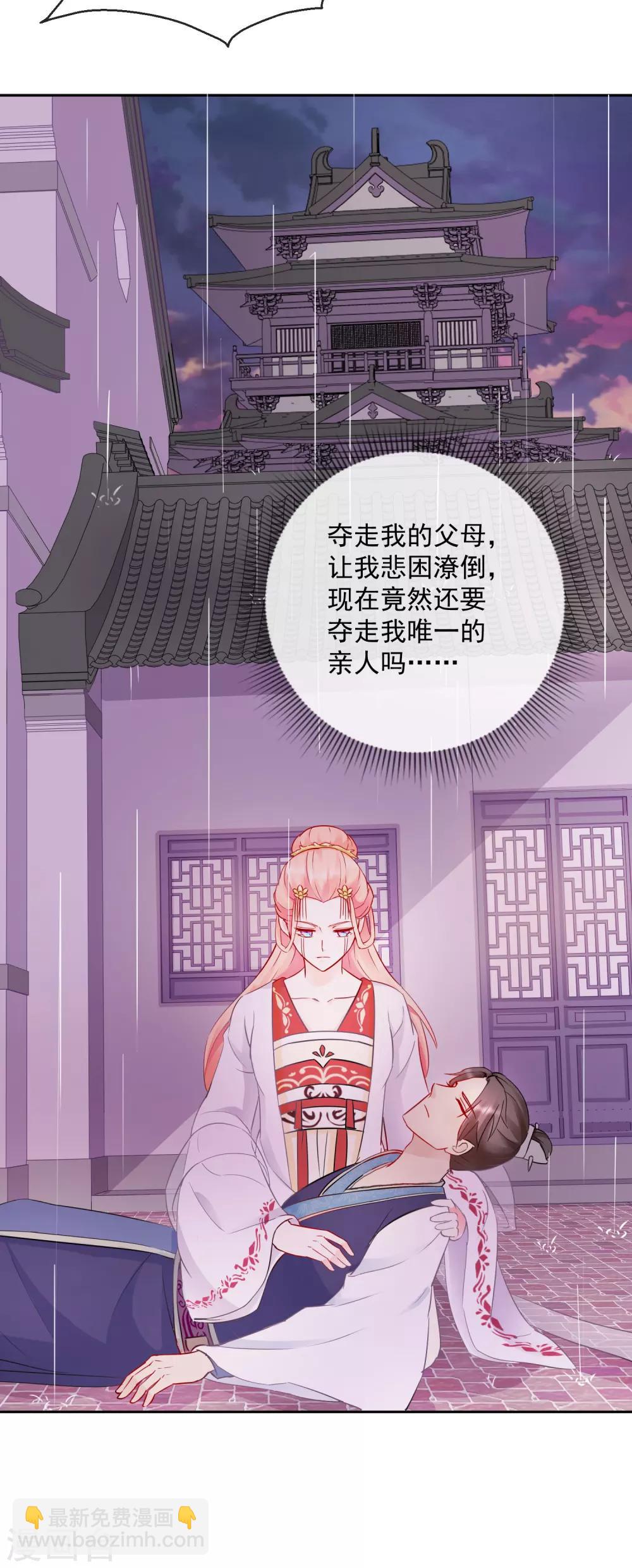 第35话 命悬一线-第35话