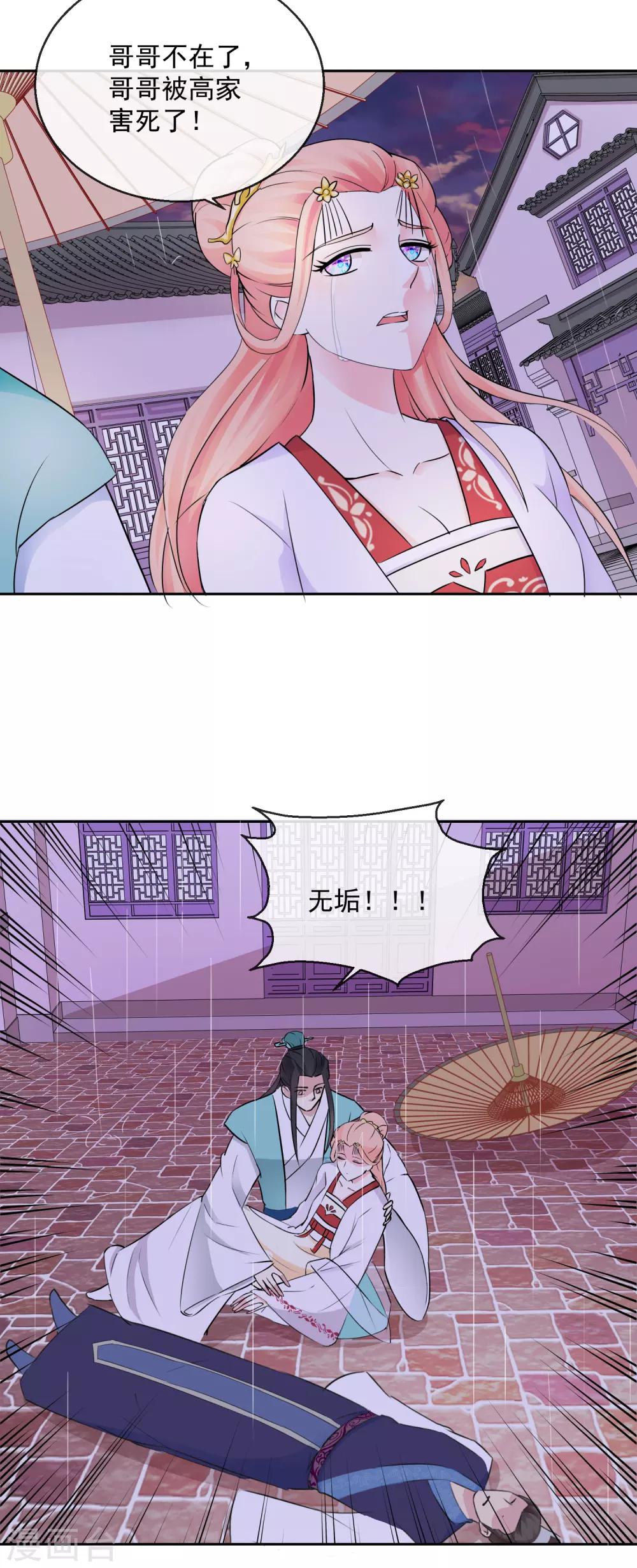 第35话 命悬一线-第35话