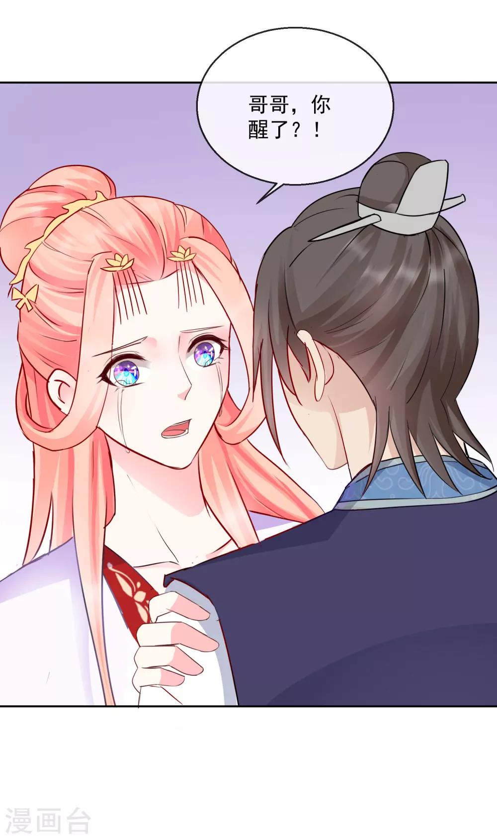 第35话 命悬一线-第35话