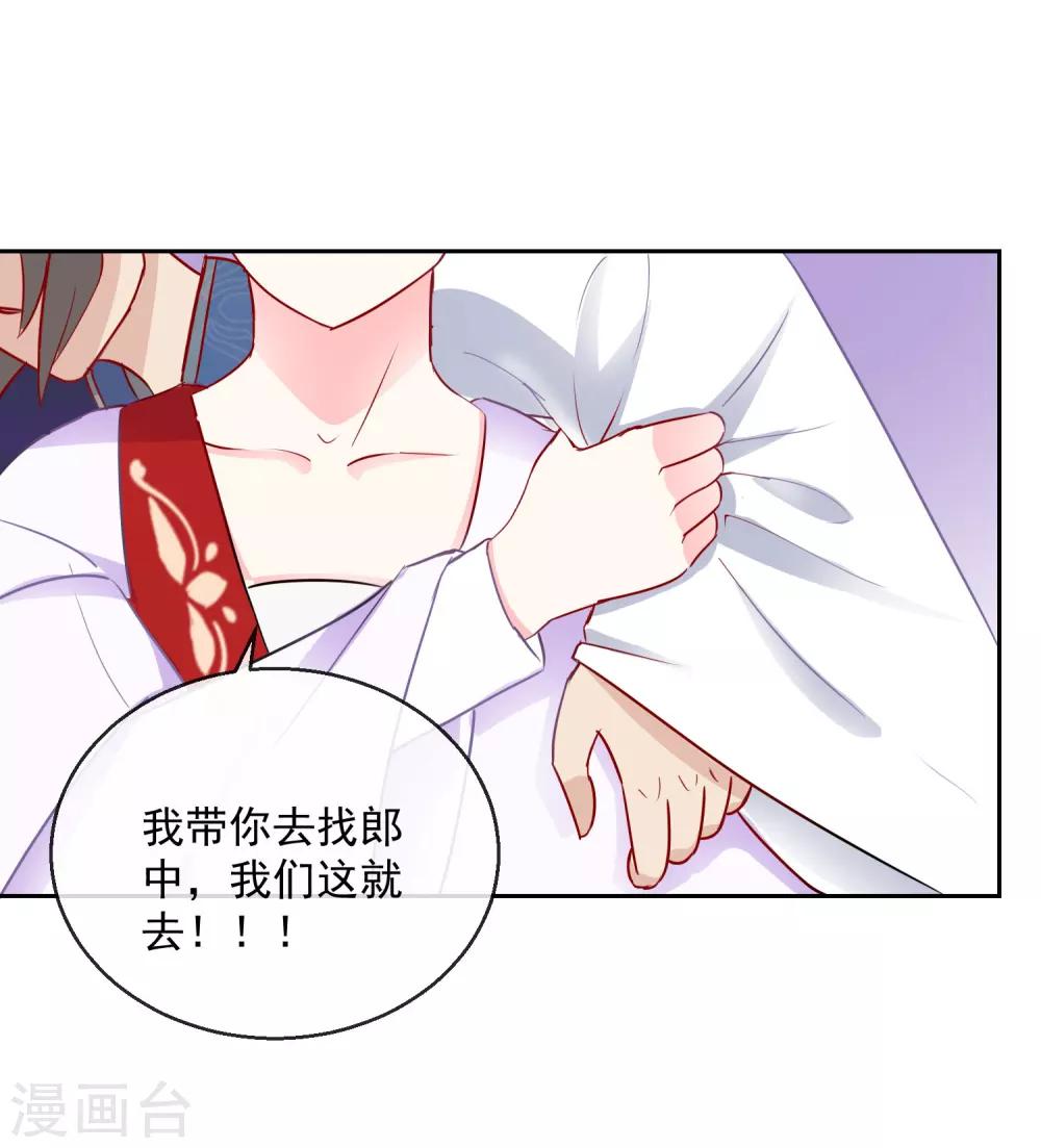 第35话 命悬一线-第35话