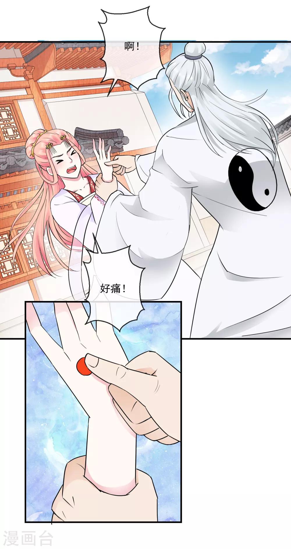 第37话 天命-第37话