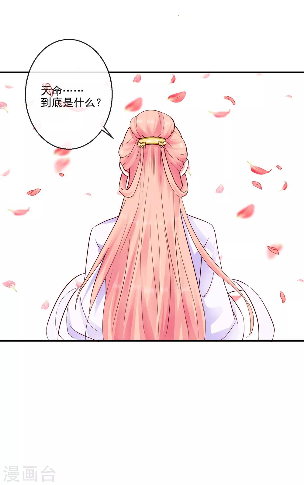 第37话 天命-第37话