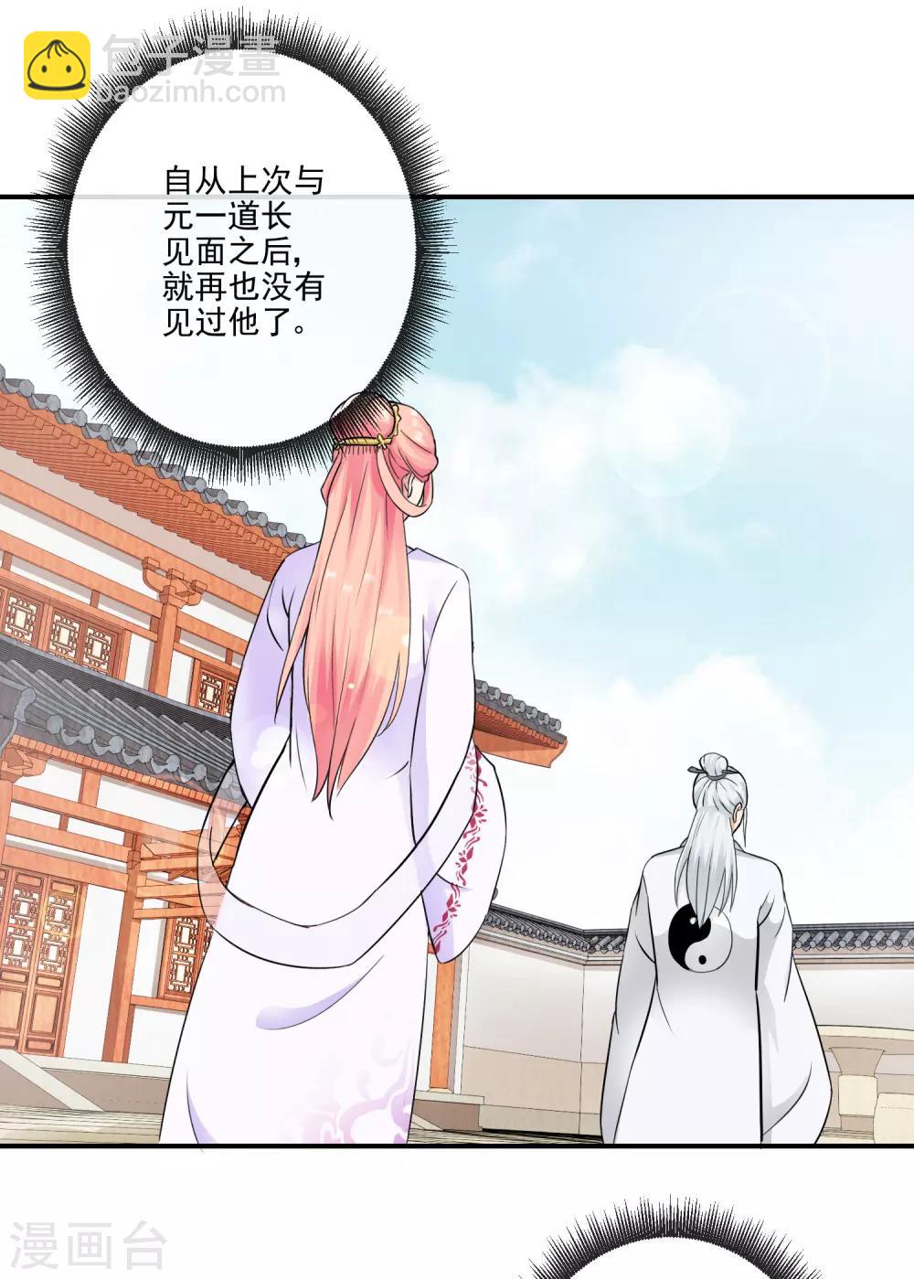 第37话 天命-第37话