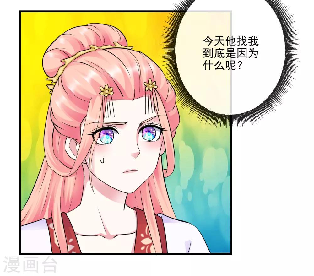 第37话 天命-第37话