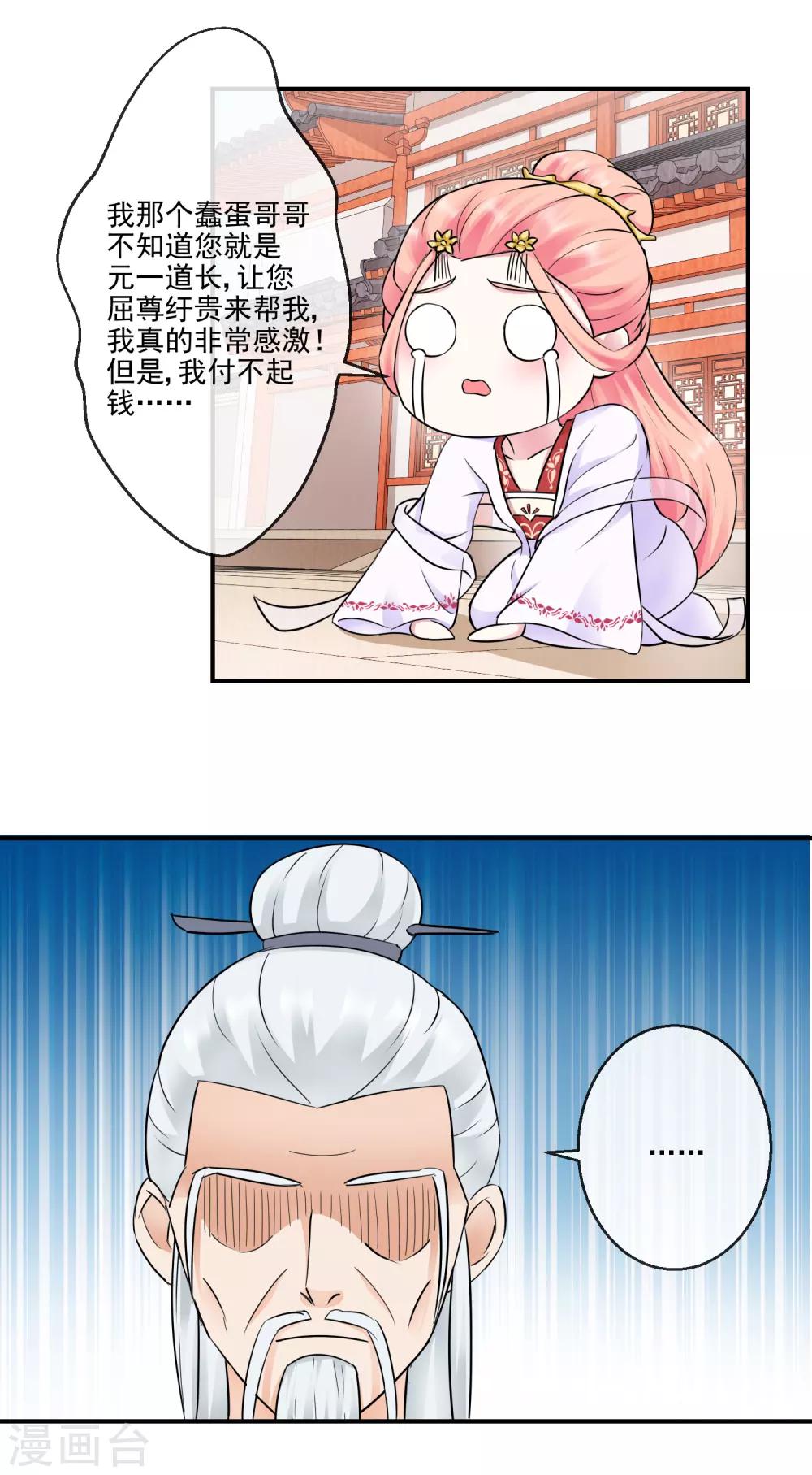第37话 天命-第37话