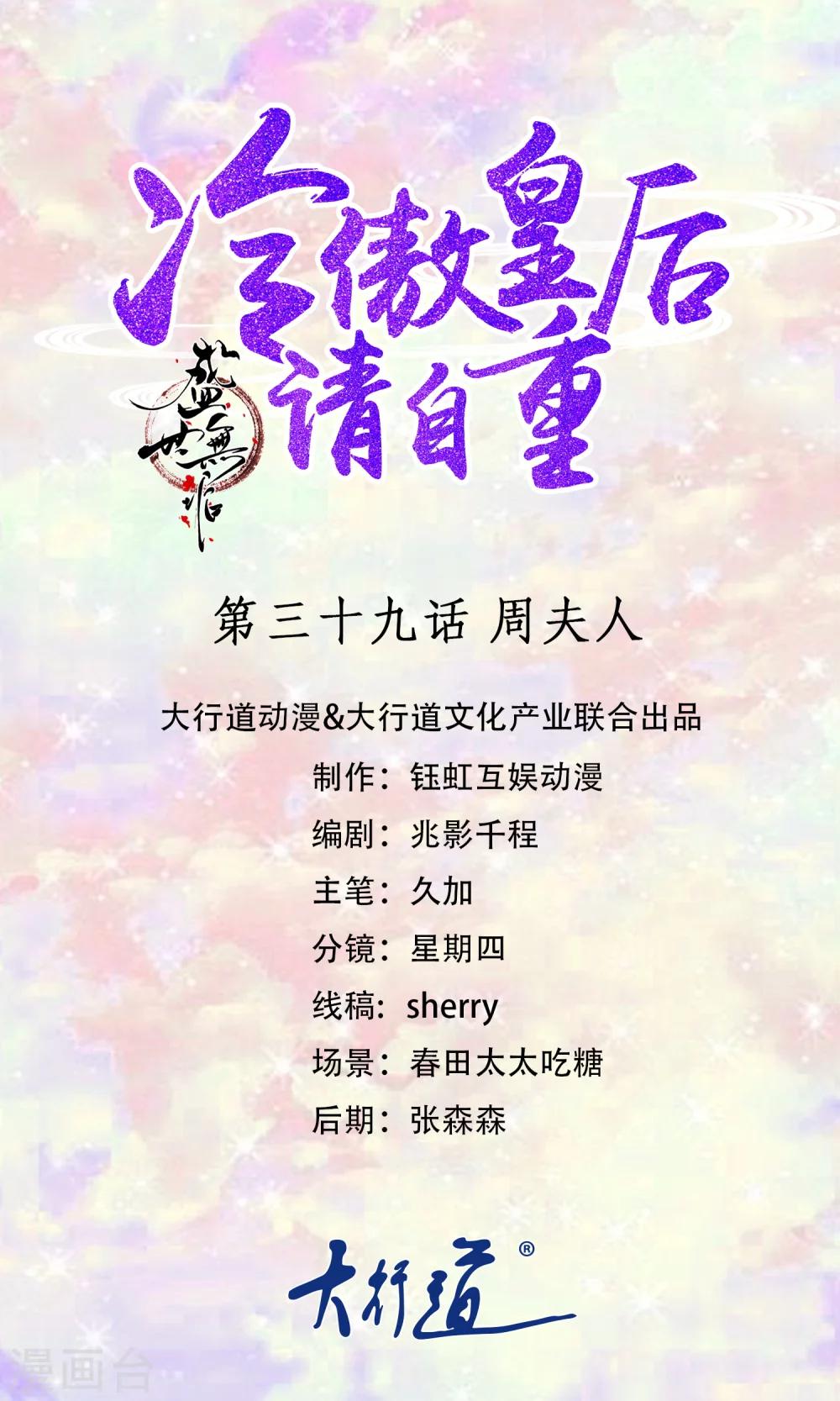 第39话 周夫人-第39话