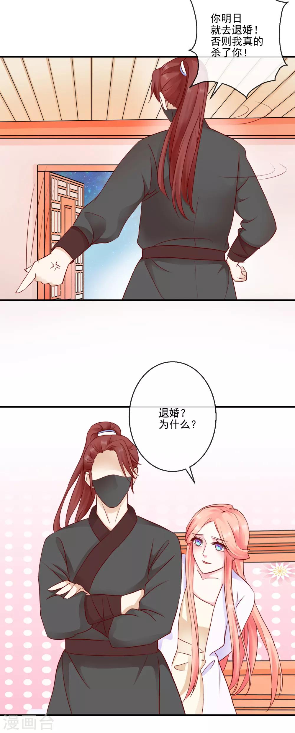 第39话 周夫人-第39话