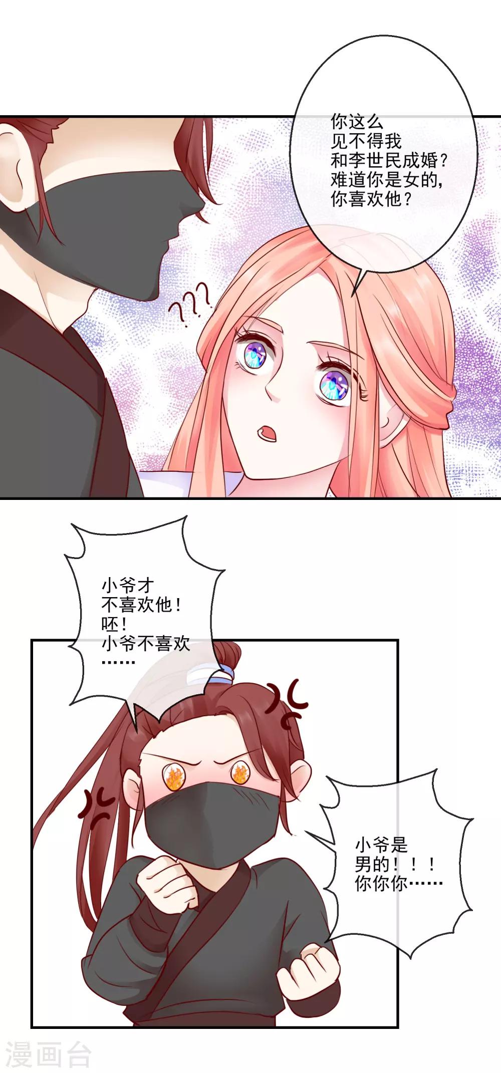 第39话 周夫人-第39话
